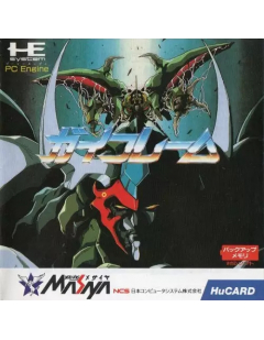 Gai Flame - PC Engine