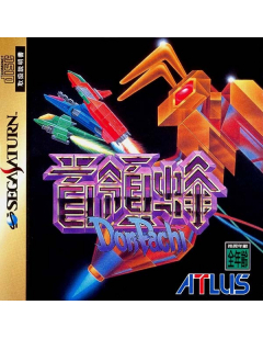 Donpachi - Sega Saturn - Version JAPONAISE