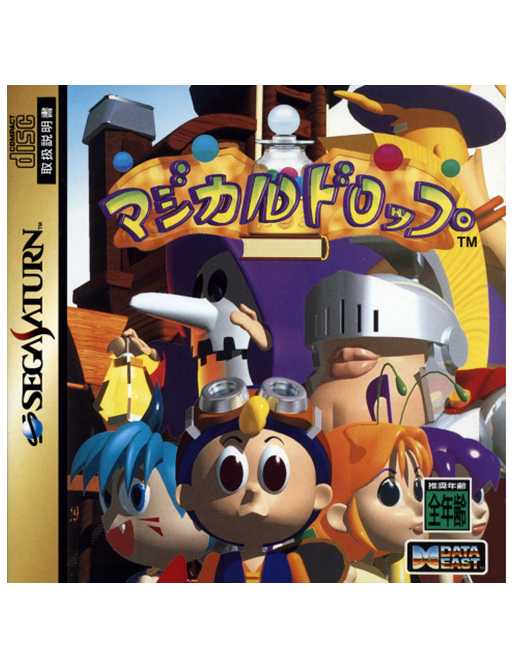 Chain Reaction - Sega Saturn - Version JAPONAISE