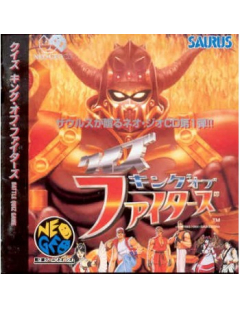 Quizz King Of Fighters - Neo Geo CD