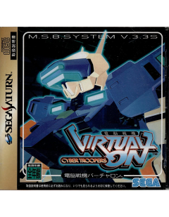 Viratual On : Cyber Troopers - Sega Saturn - Version JAPONAISE