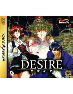 Desire - Sega Saturn - Version JAPONAISE