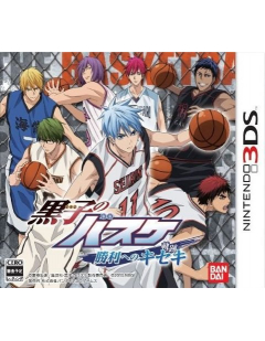 Kuroko no Basket Shôri he no Kiseki - Nintendo 3DS - Version JAPONAISE