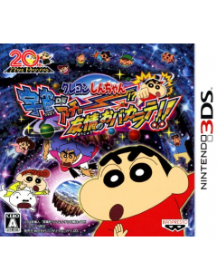 Crayon Shin-Chan : Uchuu de Achoo !? Yuujou no Oba-Karate !! - Nintendo 3DS - Version JAPONAISE