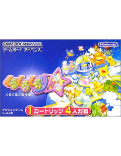 Kuru Kuru Kururin - Game Boy Advance - Japonais