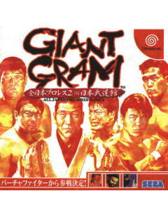 Giant Gram All Japan Pro.Wrestling 2 in Nippon Budoukan - Dreamcast - Version JAPONAISE