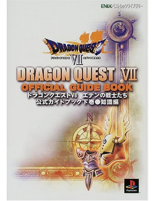 Dragon Quest VII - Guide...