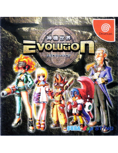 Evolution - Dreamcast - Version JAPONAISE