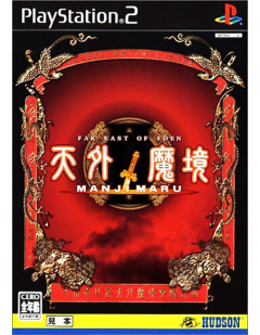 Tengai Makyou II : Manjimaru - PlayStation 2 - Version JAPONAISE