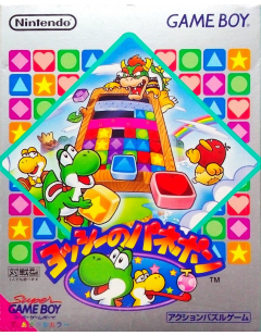 Yoshi no PanePon - Game Boy - Version JAPONAISE